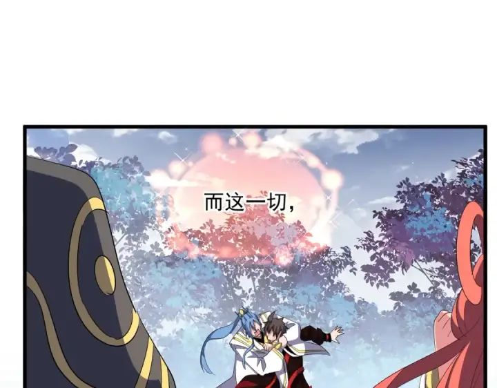 《魔皇大管家》第323话 先去再说图73