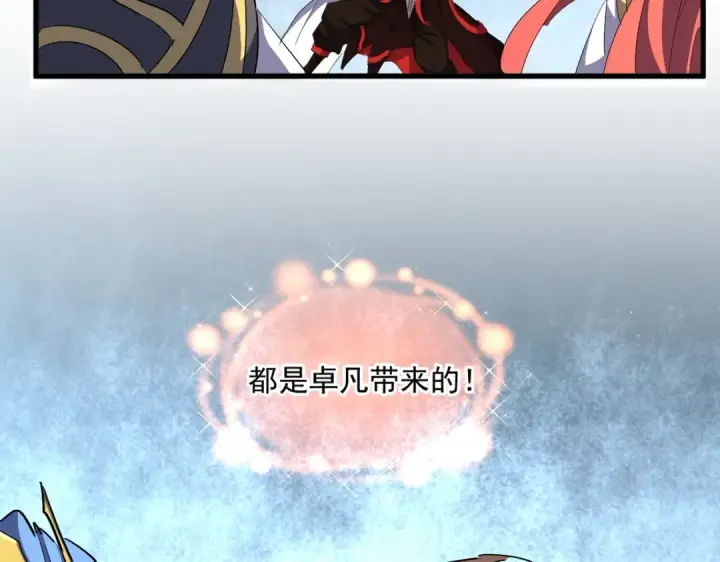 《魔皇大管家》第323话 先去再说图74