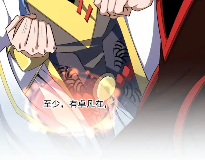 《魔皇大管家》第323话 先去再说图76