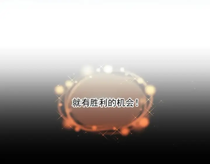 《魔皇大管家》第323话 先去再说图77