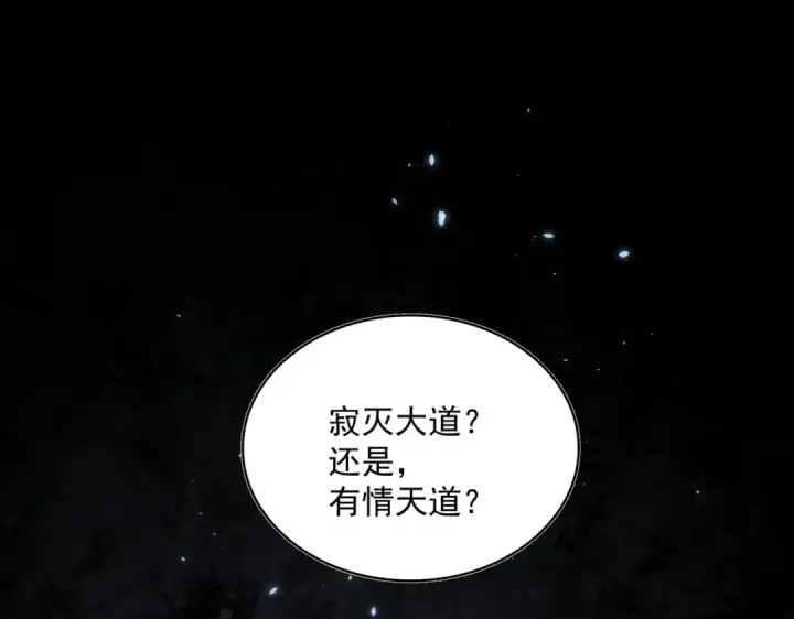 《魔皇大管家》第323话 先去再说图79