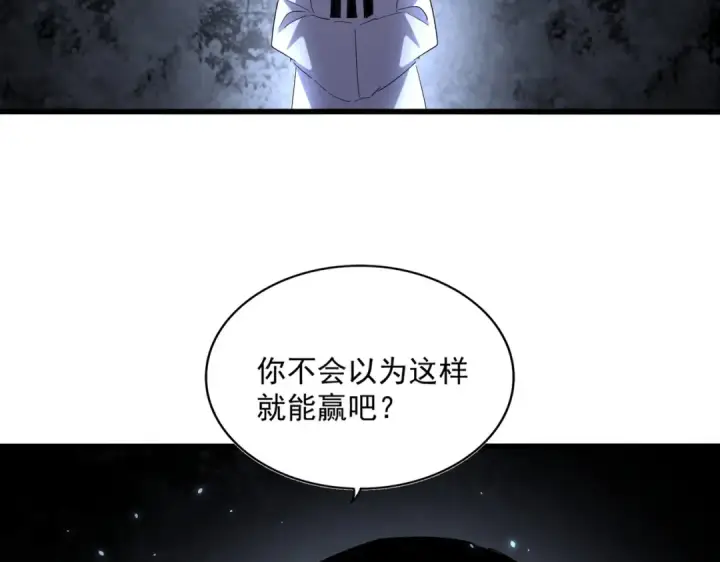 《魔皇大管家》第323话 先去再说图81