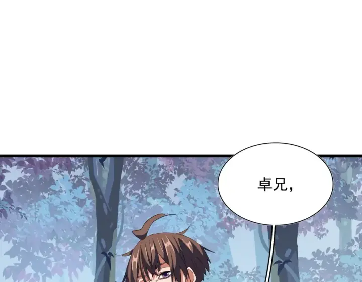 《魔皇大管家》第323话 先去再说图84