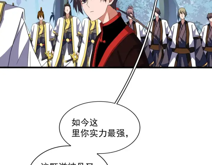 《魔皇大管家》第323话 先去再说图85