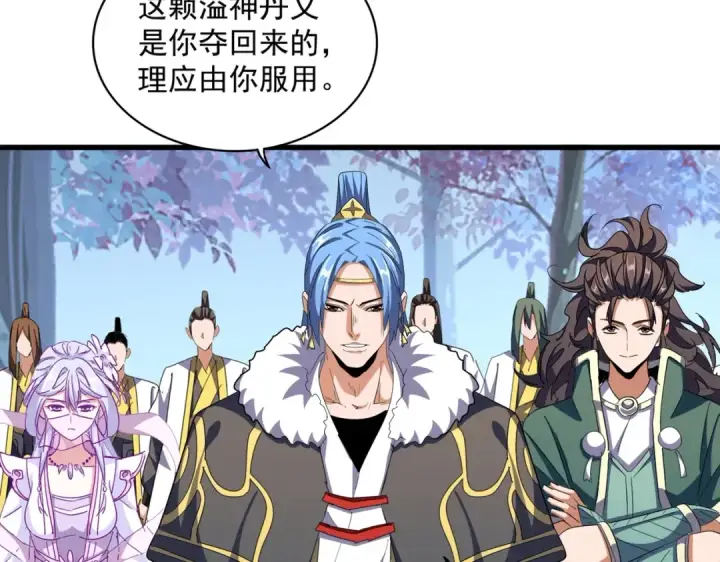 《魔皇大管家》第323话 先去再说图86