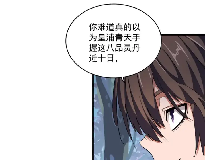 《魔皇大管家》第323话 先去再说图89