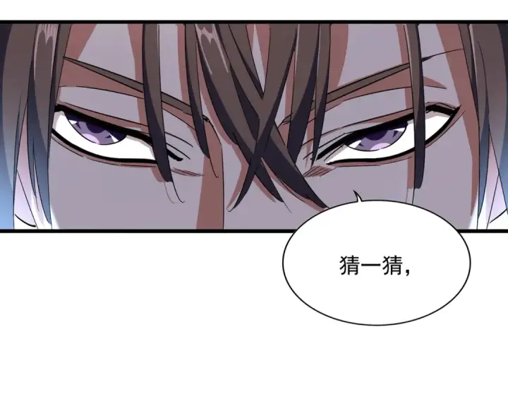 《魔皇大管家》第323话 先去再说图9