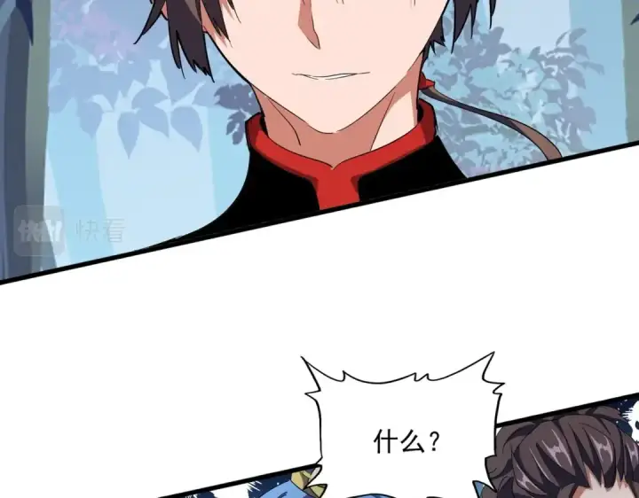 《魔皇大管家》第323话 先去再说图92