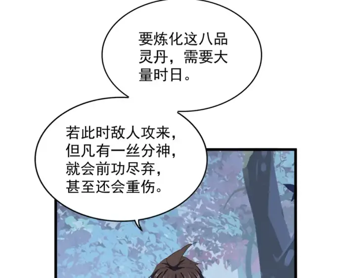 《魔皇大管家》第323话 先去再说图94
