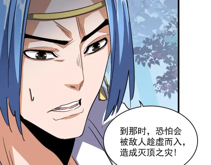 《魔皇大管家》第323话 先去再说图99