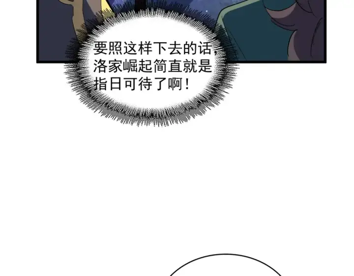 《魔皇大管家》第324话 威望图100