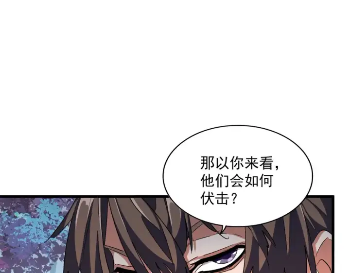 《魔皇大管家》第324话 威望图103
