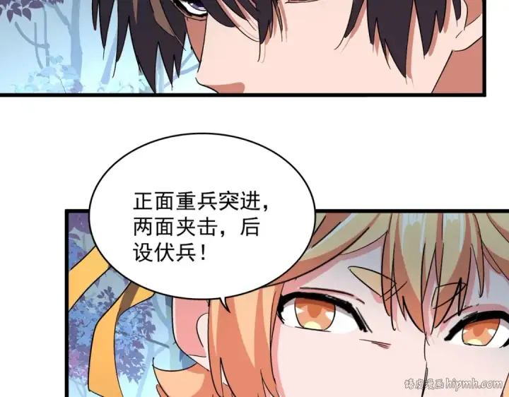 《魔皇大管家》第324话 威望图104