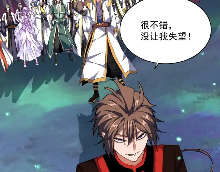 《魔皇大管家》第324话 威望图107