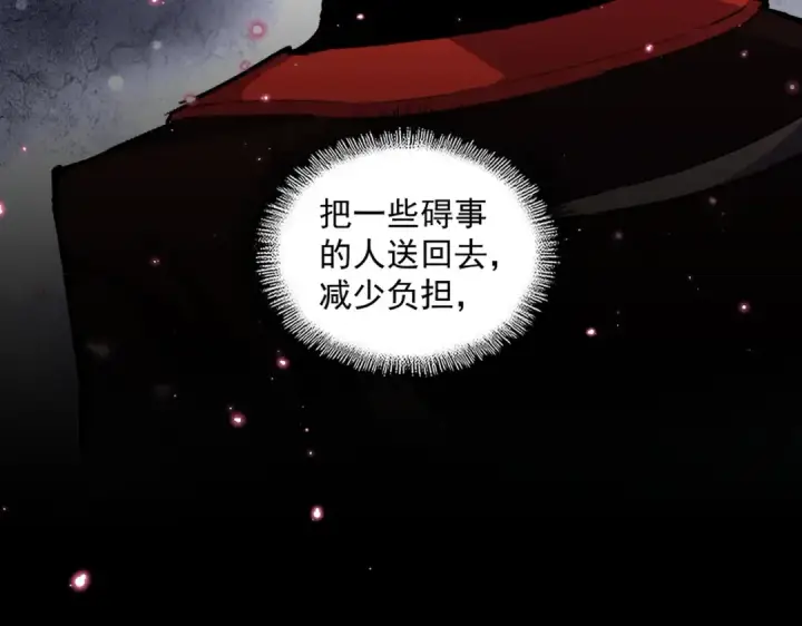 《魔皇大管家》第324话 威望图11