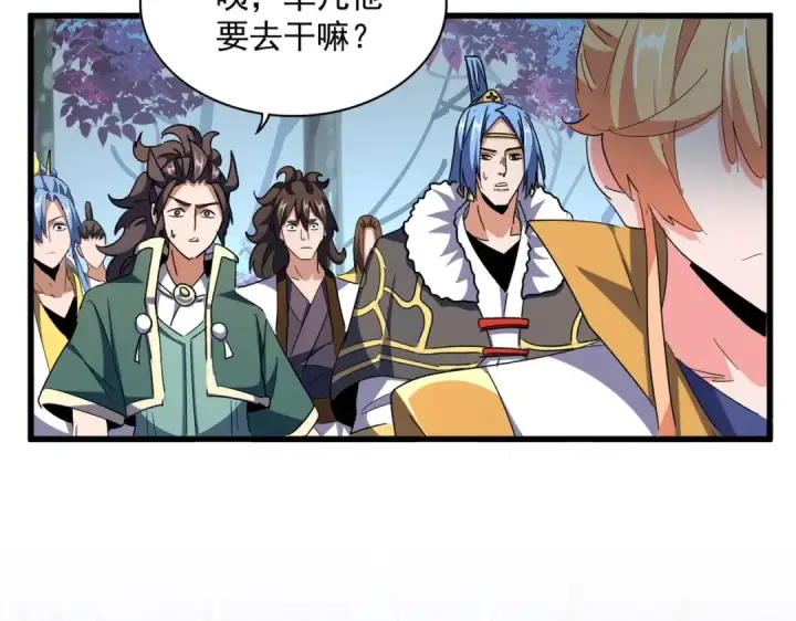 《魔皇大管家》第324话 威望图110