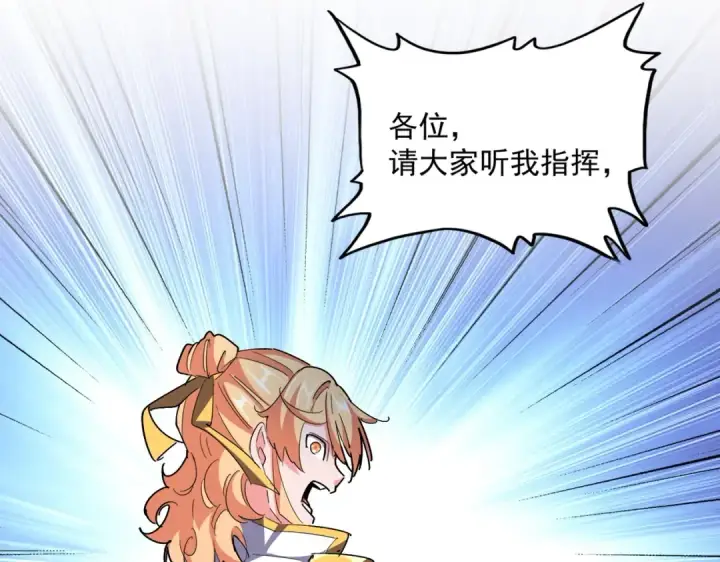 《魔皇大管家》第324话 威望图111