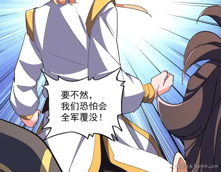 《魔皇大管家》第324话 威望图112