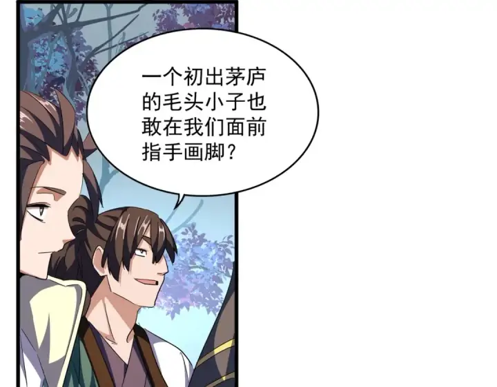 《魔皇大管家》第324话 威望图114