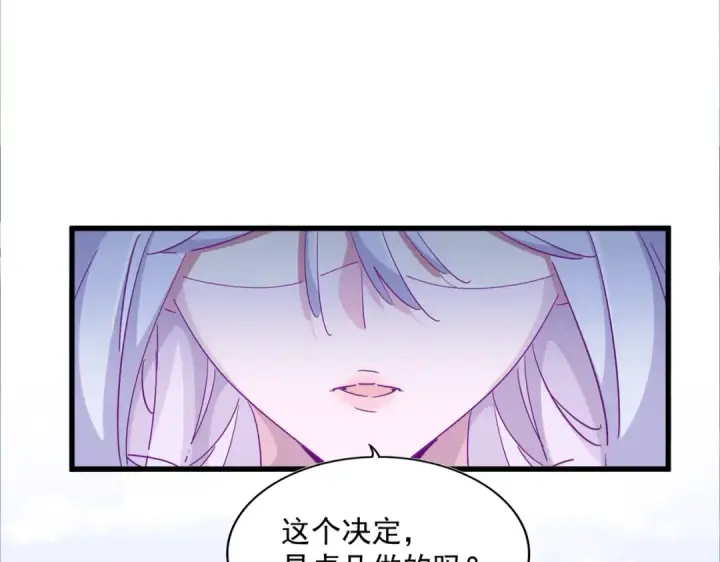 《魔皇大管家》第324话 威望图118