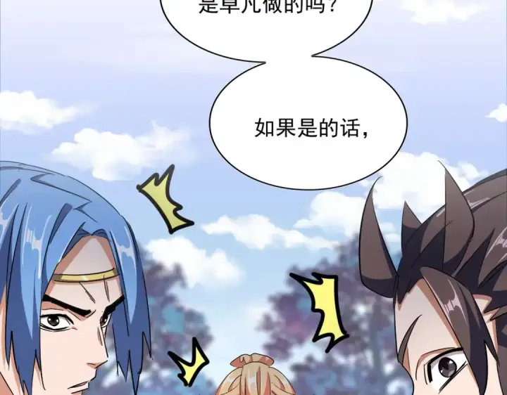 《魔皇大管家》第324话 威望图119