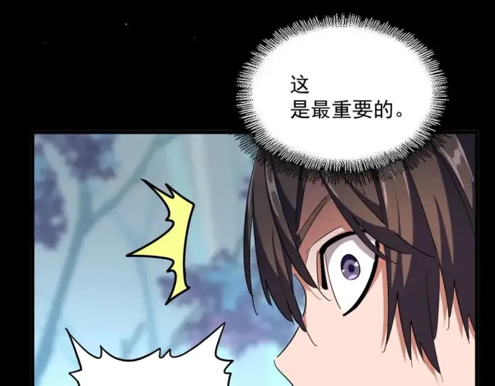 《魔皇大管家》第324话 威望图12