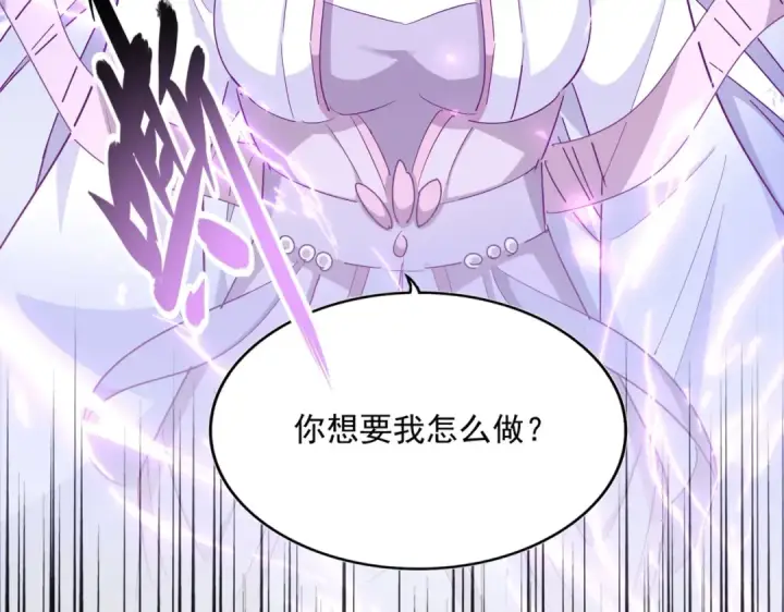 《魔皇大管家》第324话 威望图129