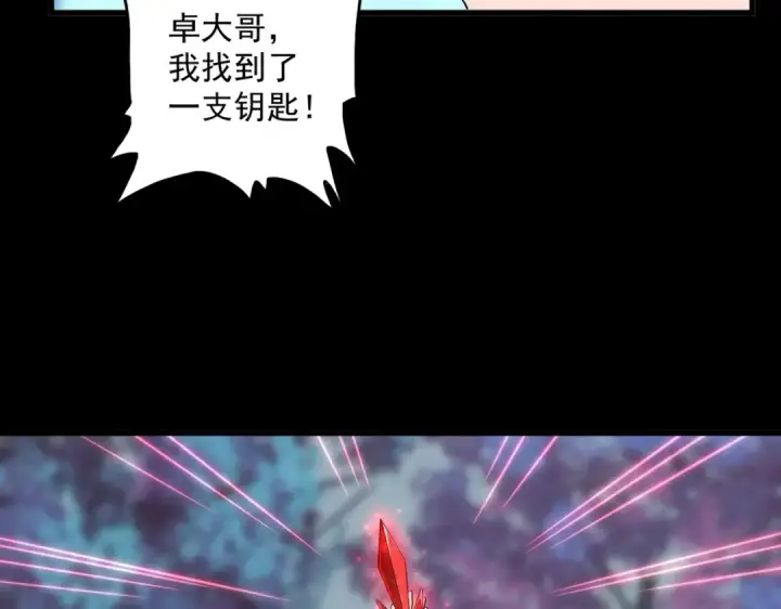 《魔皇大管家》第324话 威望图13