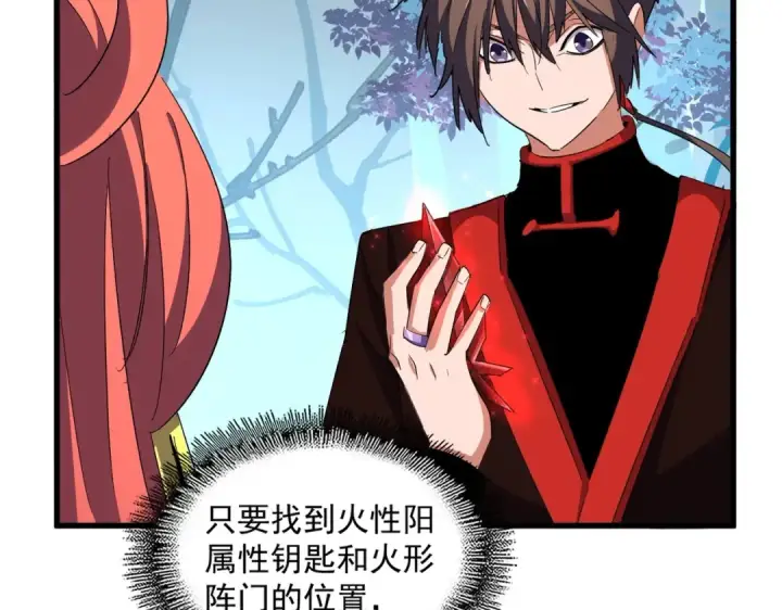 《魔皇大管家》第324话 威望图17
