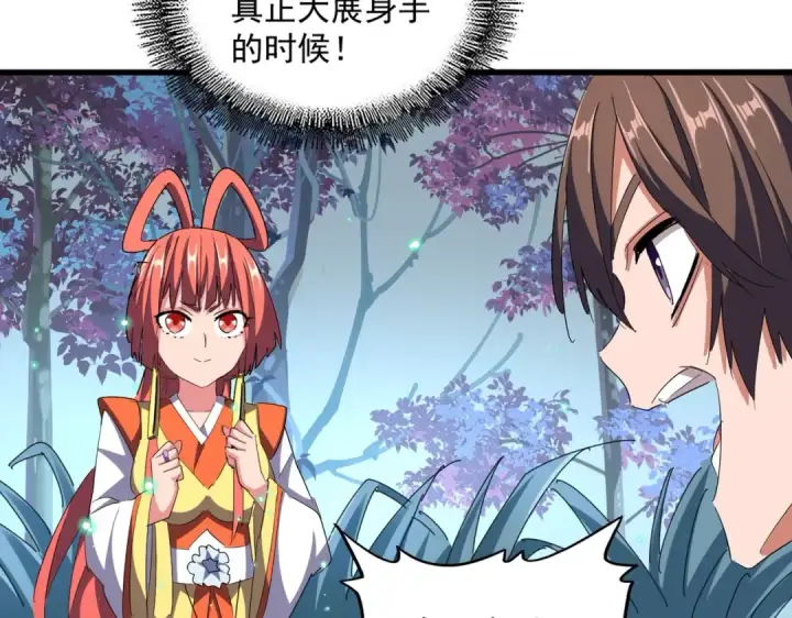 《魔皇大管家》第324话 威望图19