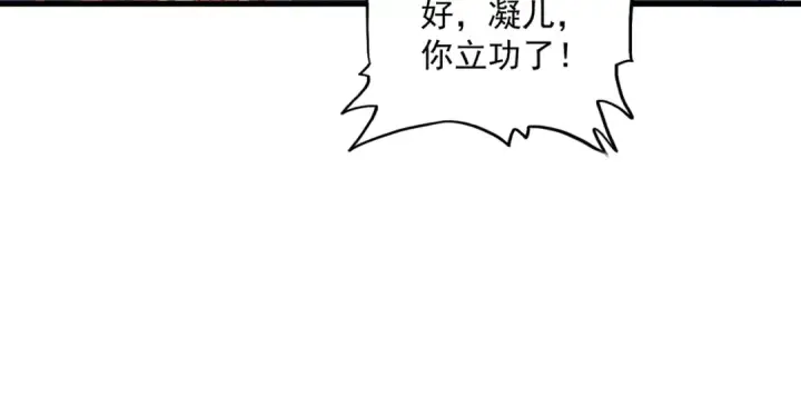 《魔皇大管家》第324话 威望图20