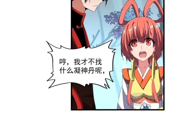 《魔皇大管家》第324话 威望图23
