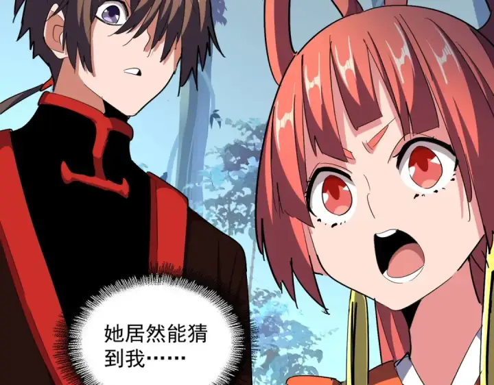 《魔皇大管家》第324话 威望图25