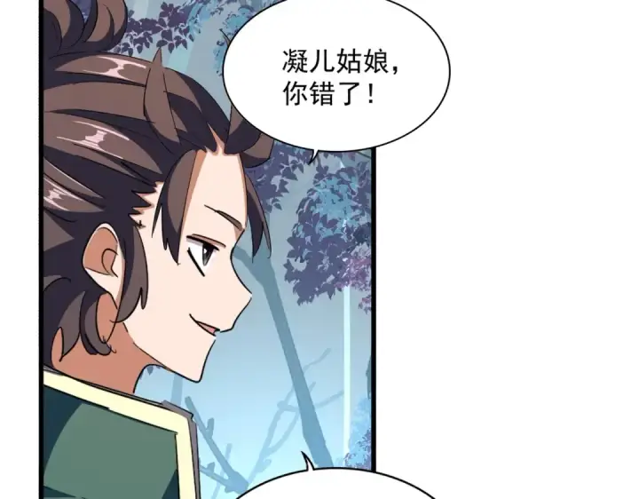 《魔皇大管家》第324话 威望图27