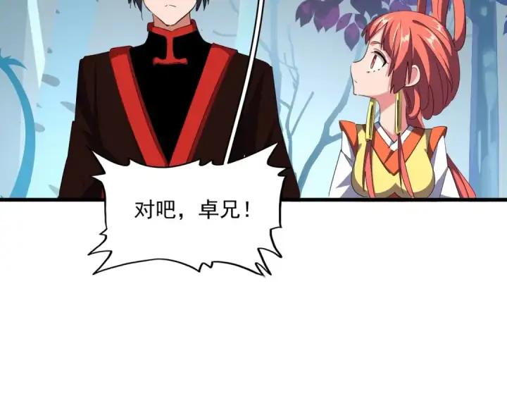 《魔皇大管家》第324话 威望图30
