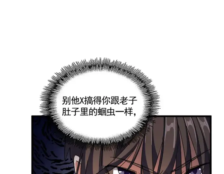 《魔皇大管家》第324话 威望图31