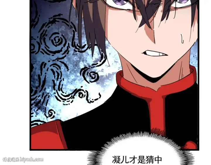 《魔皇大管家》第324话 威望图32