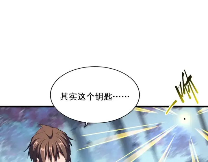 《魔皇大管家》第324话 威望图38