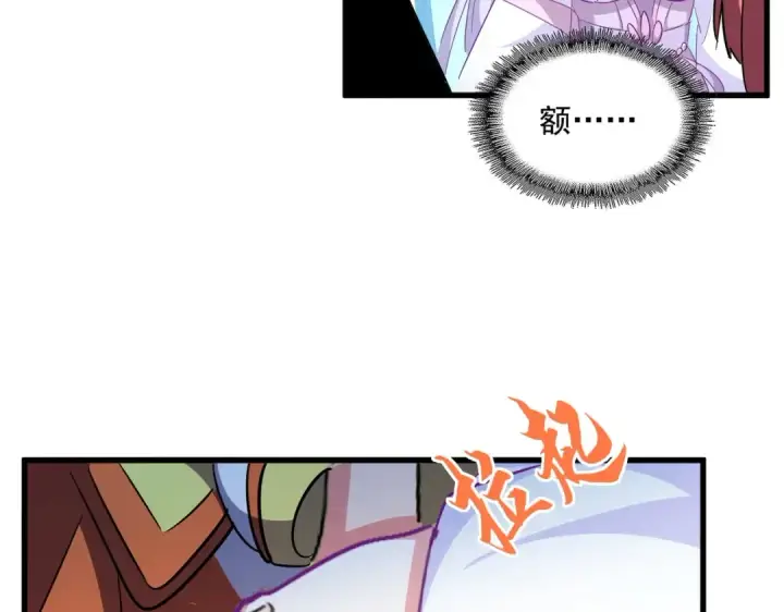 《魔皇大管家》第324话 威望图47
