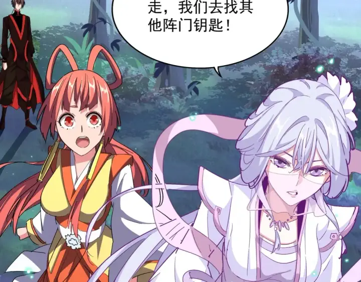 《魔皇大管家》第324话 威望图49