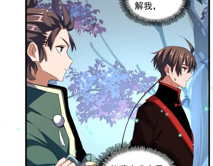 《魔皇大管家》第324话 威望图52
