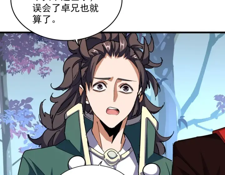 《魔皇大管家》第324话 威望图54