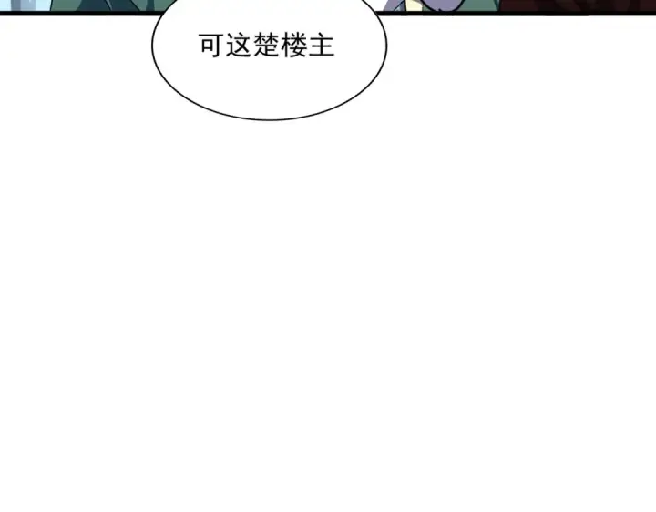 《魔皇大管家》第324话 威望图55