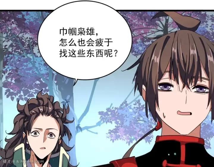 《魔皇大管家》第324话 威望图56