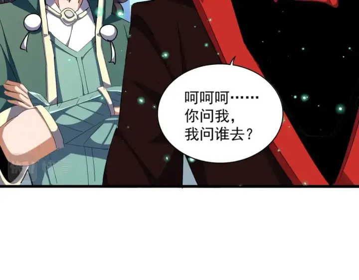 《魔皇大管家》第324话 威望图57