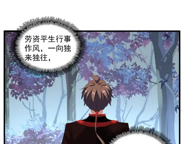 《魔皇大管家》第324话 威望图59