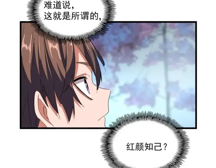 《魔皇大管家》第324话 威望图61