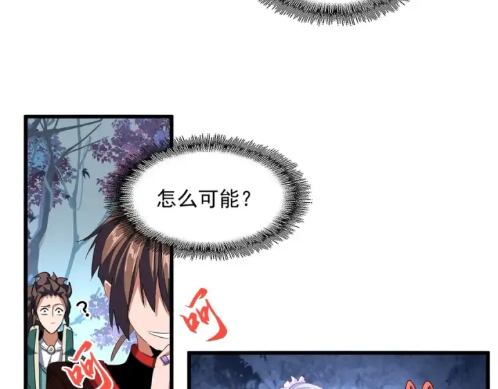 《魔皇大管家》第324话 威望图62