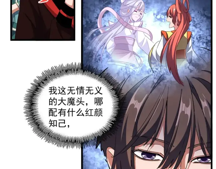 《魔皇大管家》第324话 威望图63