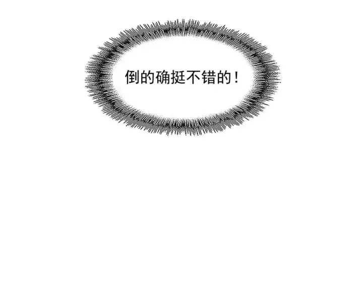 《魔皇大管家》第324话 威望图65